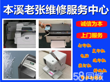 辦公設備維修服務全解析