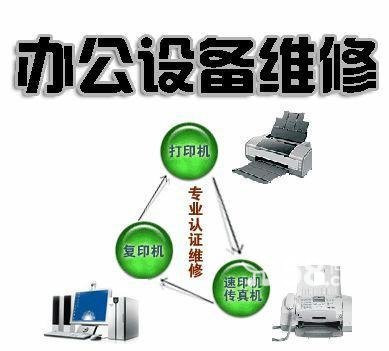 大平板電腦維修 計算機及辦公設備維修的重要領域
