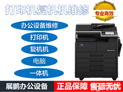 長(zhǎng)春二道勞動(dòng)公園惠普電話與價(jià)格指南 58同城維修服務(wù)全解析